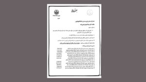 اخبار 8 1 2