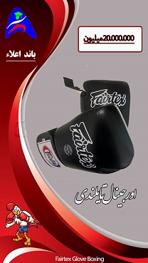 Fairtex (Code:115)