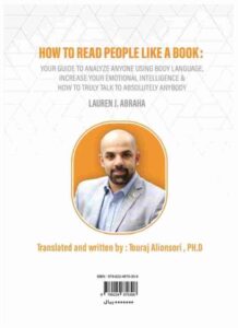 چگونگی خواندن افراد 