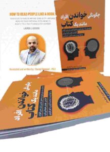 چگونگی خواندن افراد