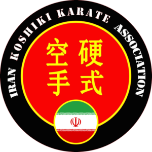 لوگوی سبک کوشیکی کاراته